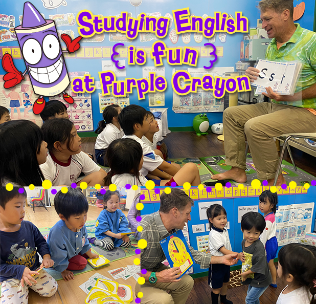 英語は楽しく学べば忘れません