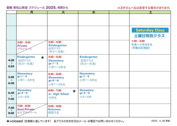 英会話教室パープルクレヨン豊橋教室 時間割