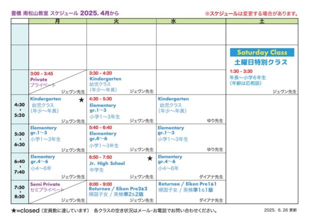 英会話教室パープルクレヨン豊橋教室 時間割