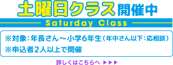 英会話教室パープルクレヨン サタデークラス