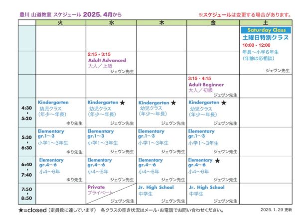 英会話教室パープルクレヨン豊川教室 時間割